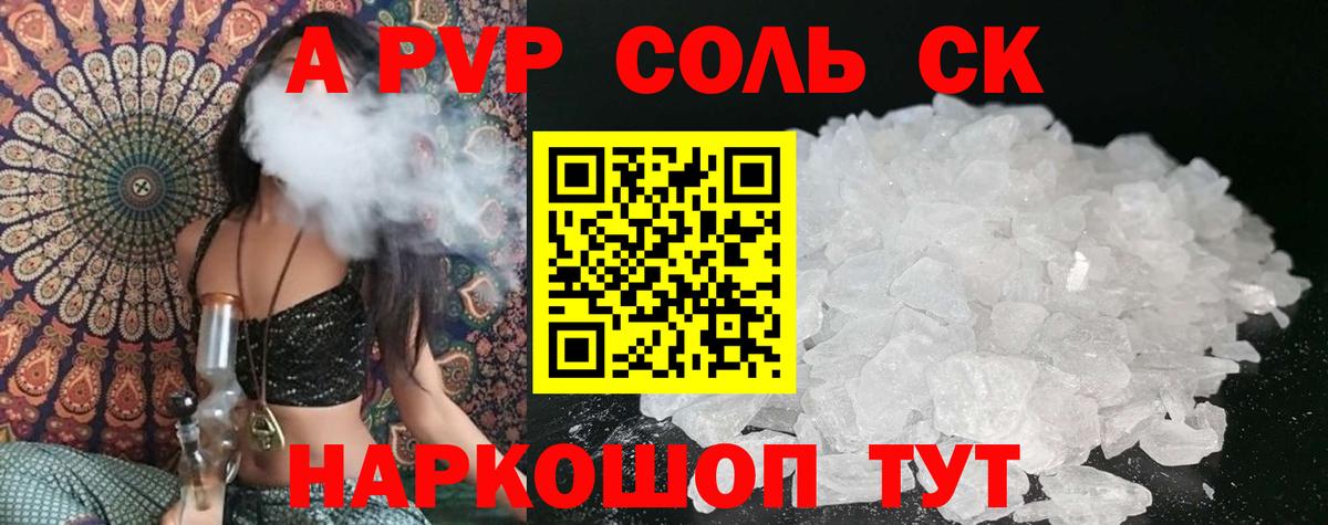 Ирбит  Альфа ПВП СК КРИС  А ПВП кристаллы  Вход с VPN  Alfa_PVP  Альфа ПВП Crystall 
