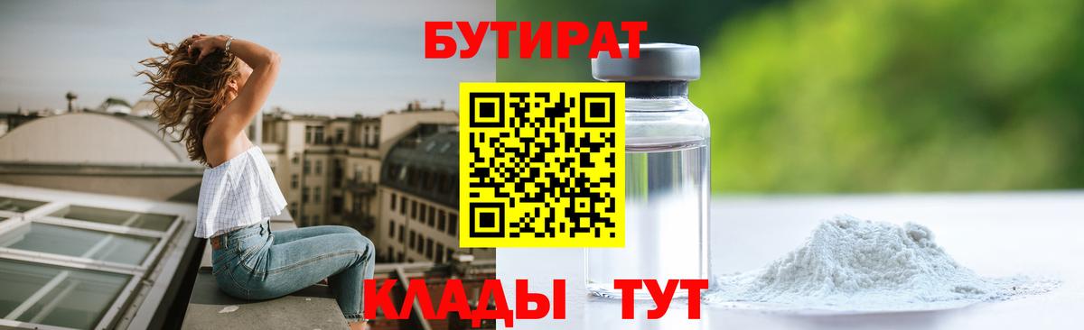 БУТИРАТ 1.4BDO Ирбит