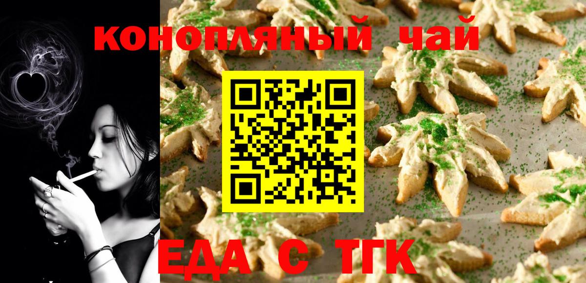 Ирбит  Еда ТГК конопля  Вход с VPN 