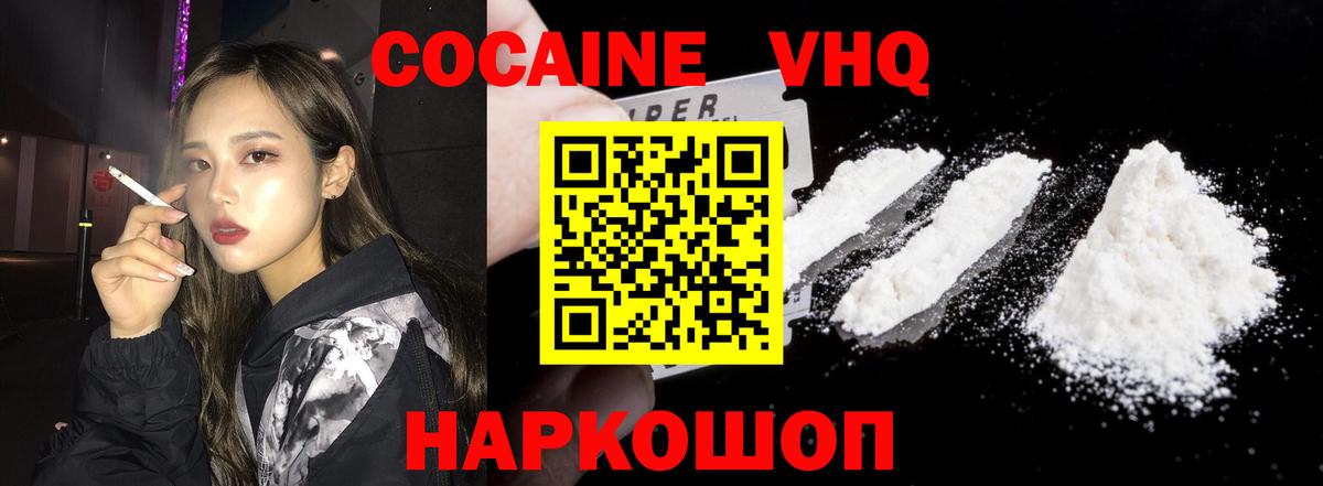 COCAIN 99%  Вход с VPN  КОКАИН Перу  Ирбит 