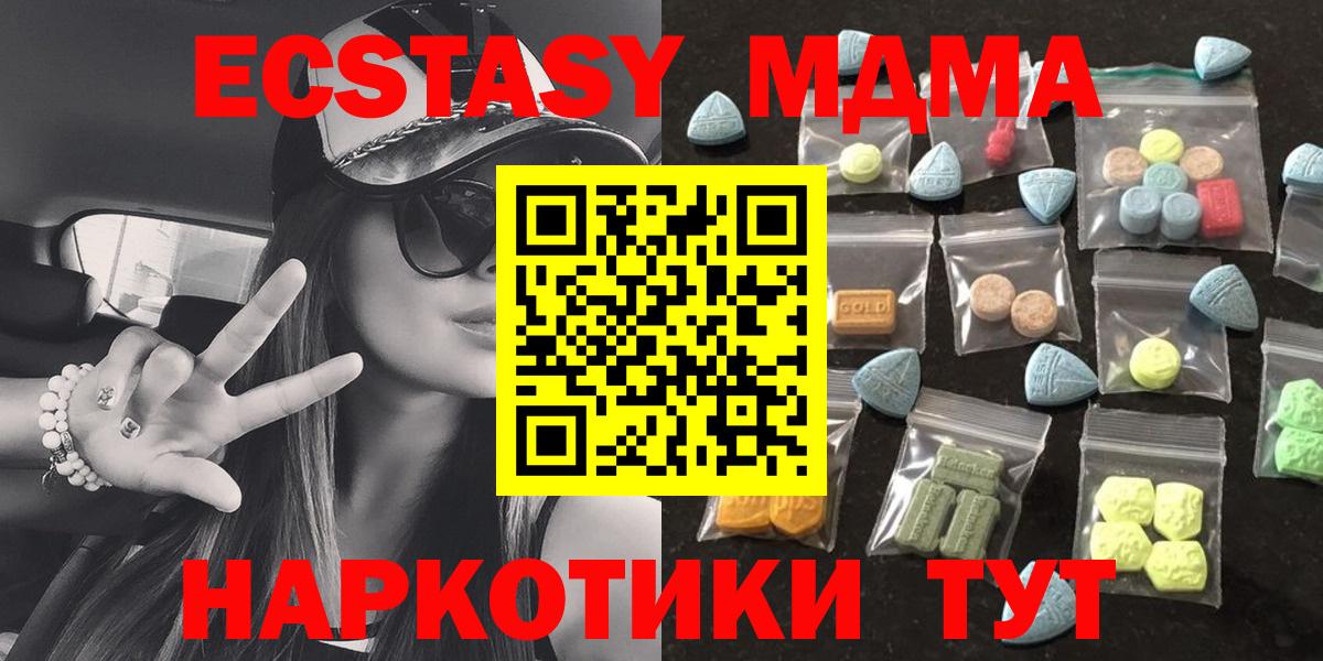 Экстази 280мг Ирбит