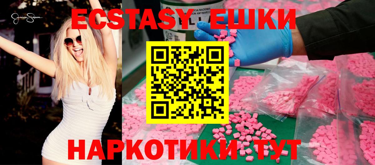 ЭКСТАЗИ 250 мг  Экстази  Ирбит  ЭКСТАЗИ 250 мг  Вход с VPN 