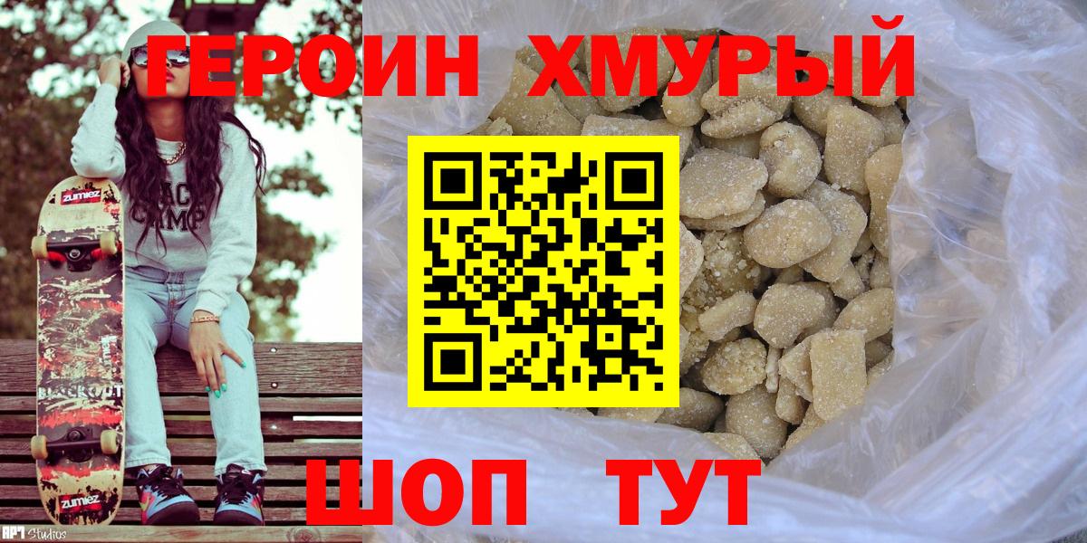ГЕРОИН афганец  Вход с VPN  Ирбит 