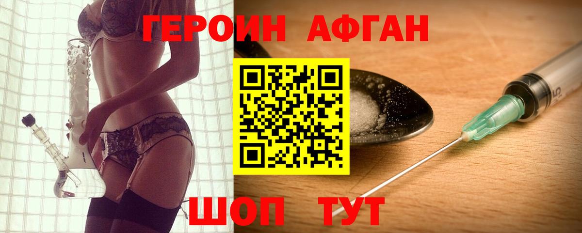 Героин белый Ирбит