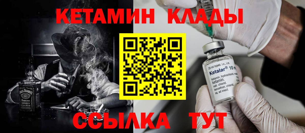 КЕТАМИН VHQ Ирбит