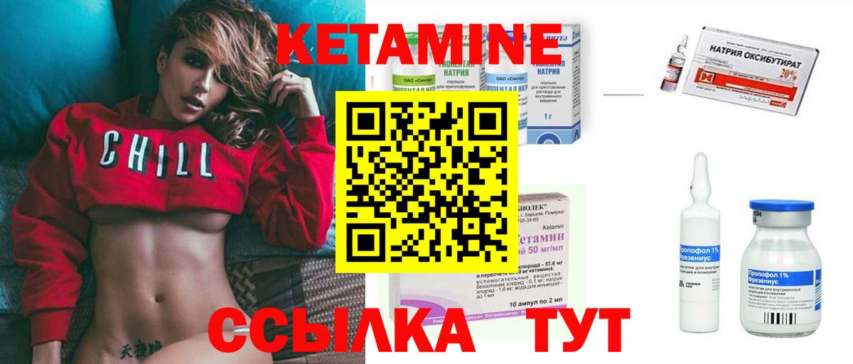 КЕТАМИН VHQ  Кетамин ketamine  Ирбит  Вход с VPN 