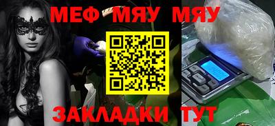 меф VHQ Кунгур