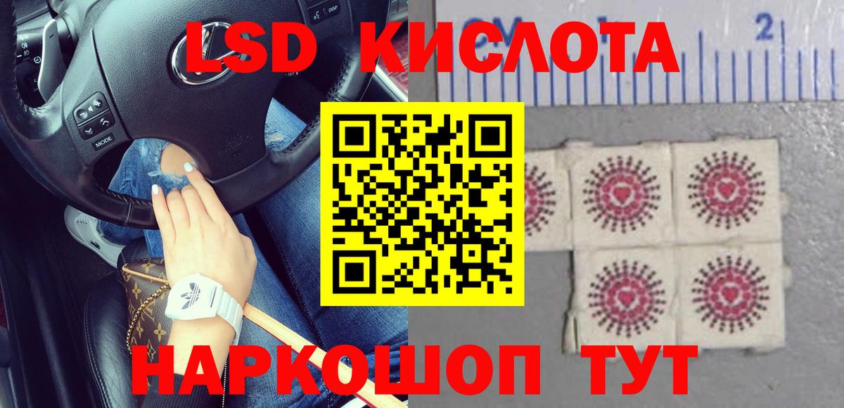 Лсд 25 экстази кислота  Вход с VPN  Ирбит 