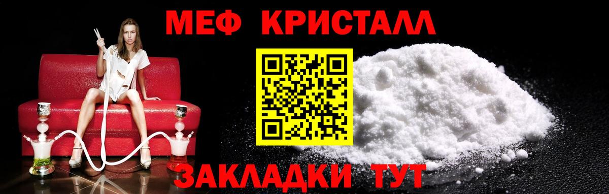 Меф  МЯУ-МЯУ кристаллы  Вход с VPN  Ирбит 