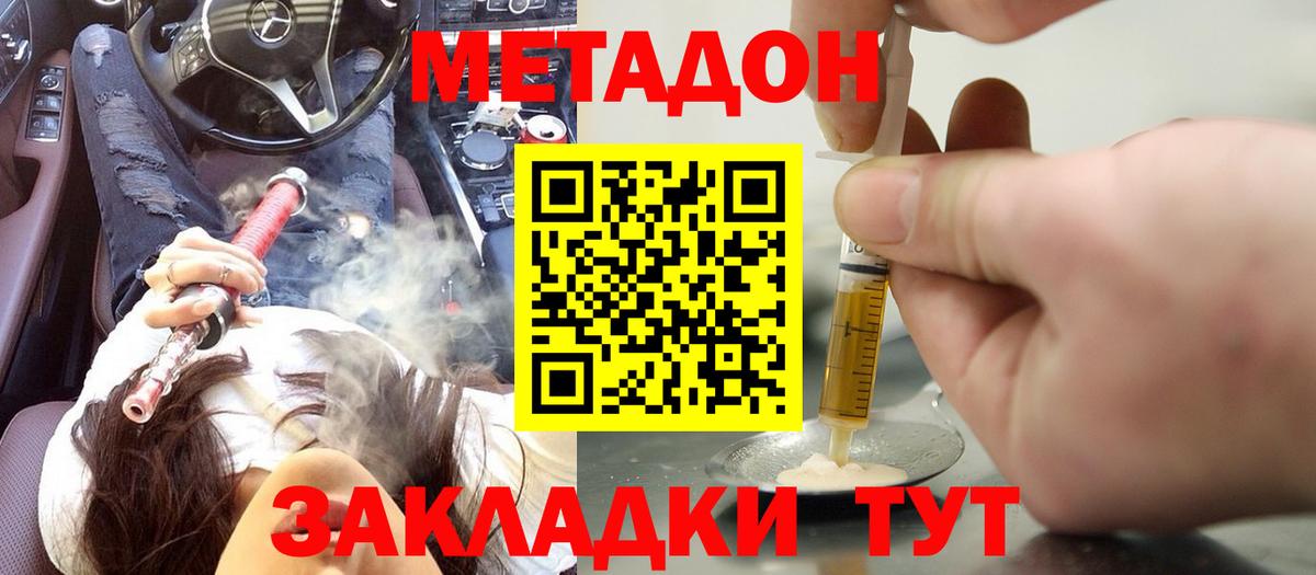 Ирбит  OMG маркетплейс  Вход с VPN  МЕТАДОН VHQ 
