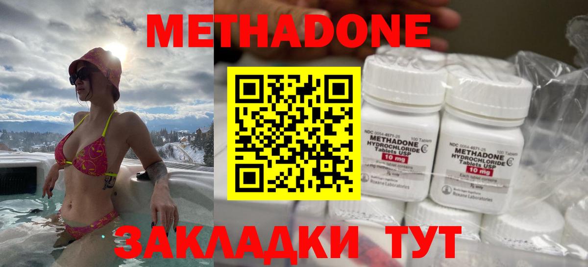 МЕТАДОН VHQ Ирбит