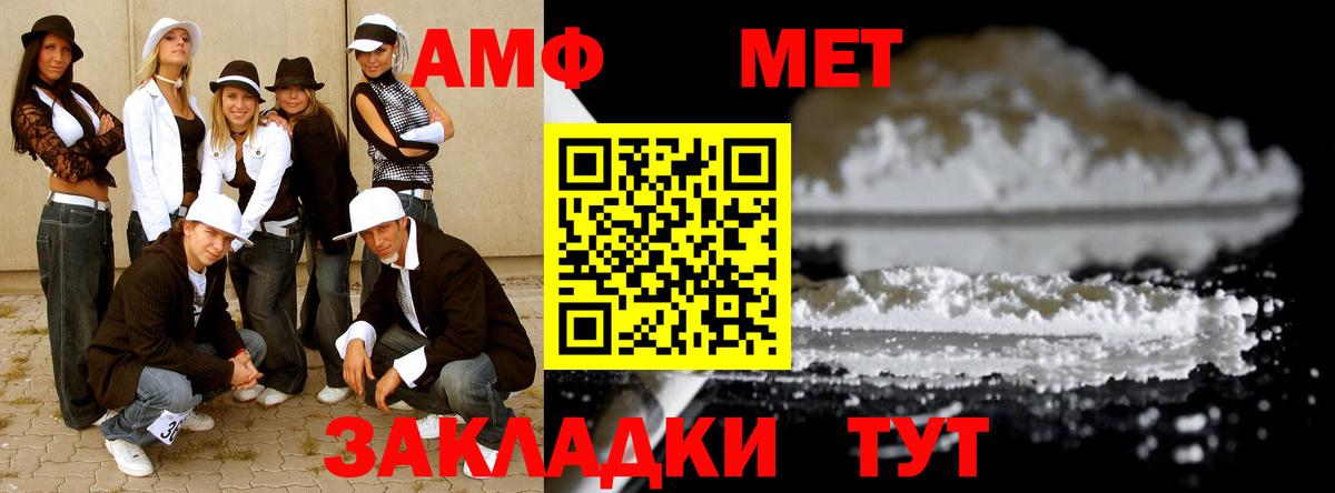 Первитин пудра  Метамфетамин  Первитин пудра  Ирбит  Вход с VPN 