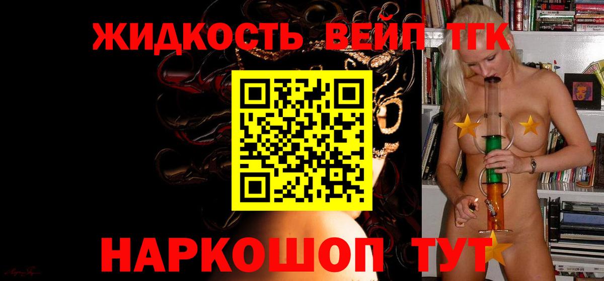 ТГК THC oil  Вход с VPN  Ирбит  Дистиллят ТГК концентрат 