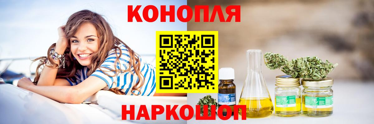 Шишки марихуана THC 21% Ирбит